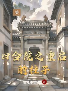 平凡的相守