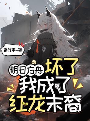 我在末世开超市的日子