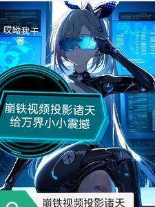 港片:老大是B哥,开局拿我顶锅