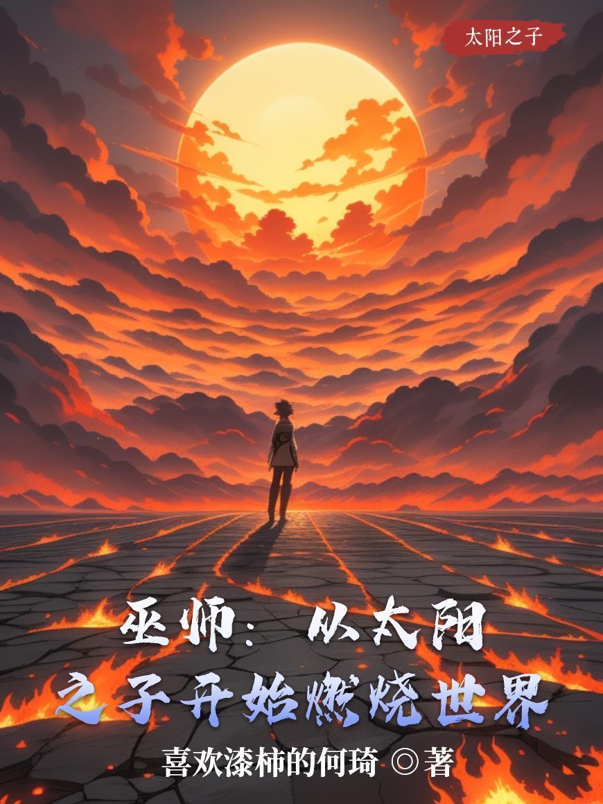 网游之死亡武侠