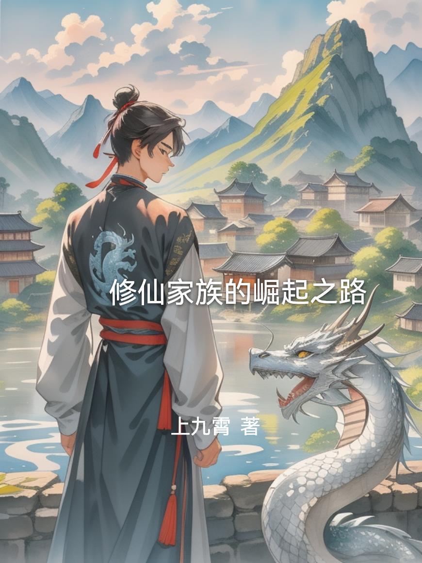 风水相师:我的网恋女友是总裁