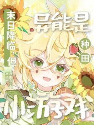 官场:重生后,让你们高攀不起
