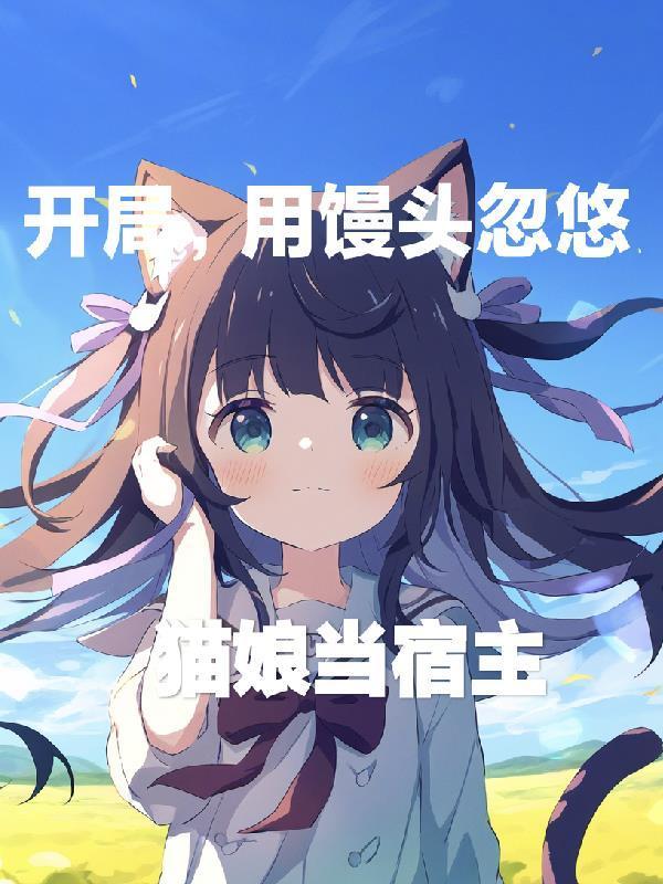 刚离婚!八千万拆迁款到账!!!