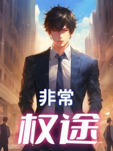 淡泊名利小师弟