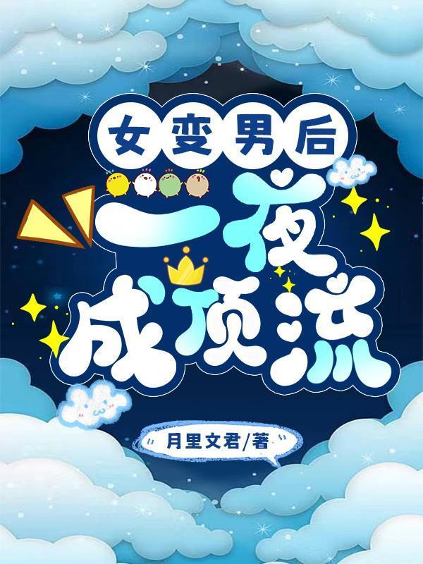 我有一个不祥之物
