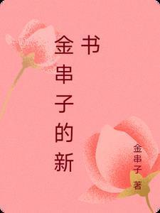 大宋：朕不卖国，金狗你急什么