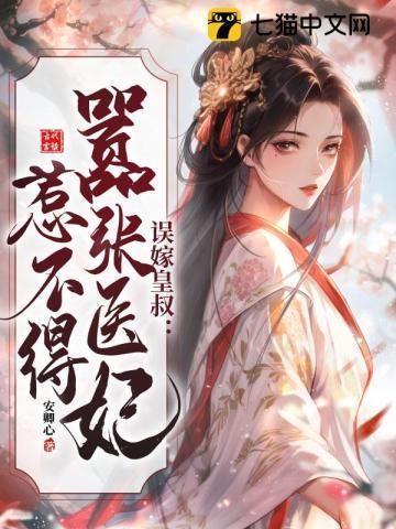 穿书后每日三问,今天崩人设了吗