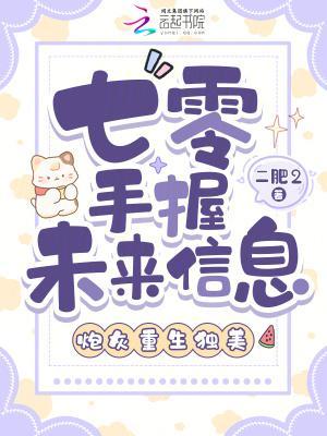 商户女突变侯府真千金