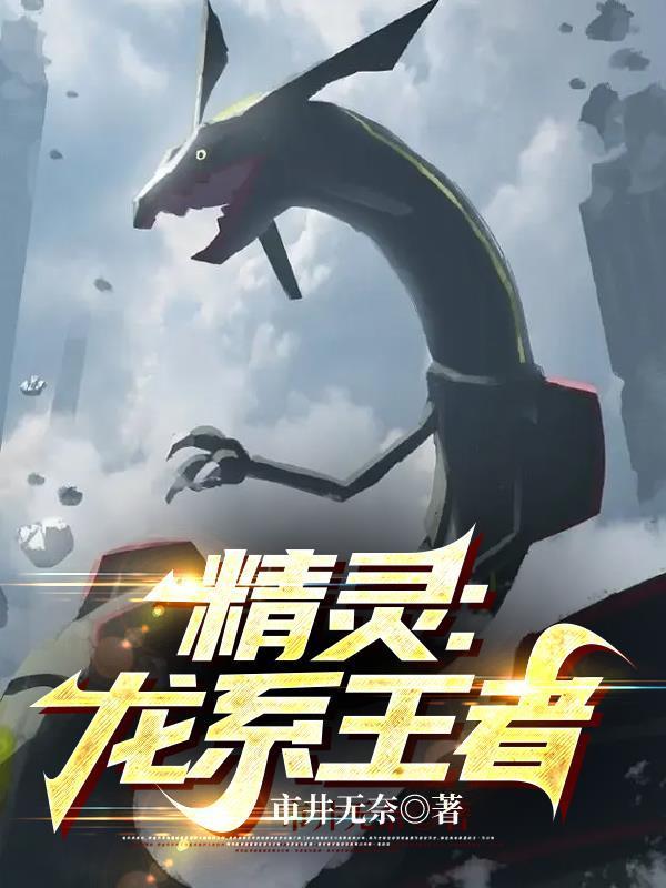 天命麒麟,下山即无敌