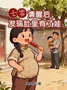 都修仙了,谁还怕离婚啊!