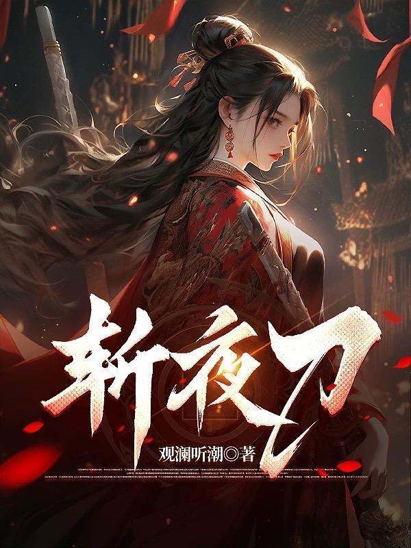 玄业传