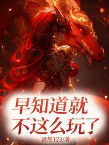 斗罗之我开了挂