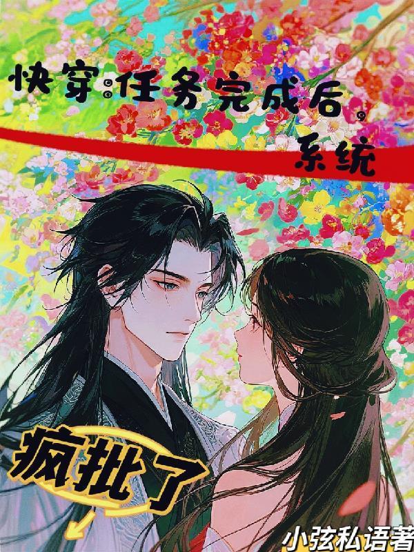 全民修仙：开局觉醒混沌青莲