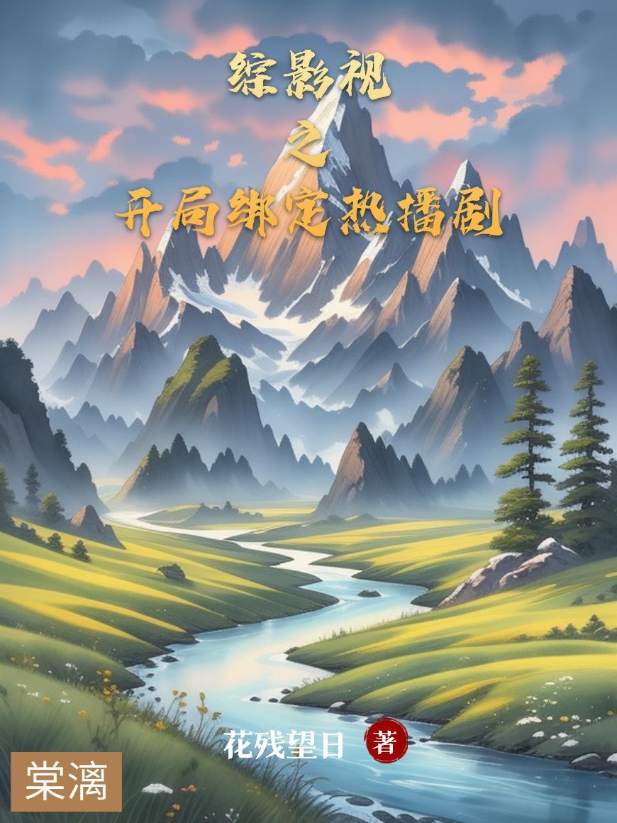 费话修真