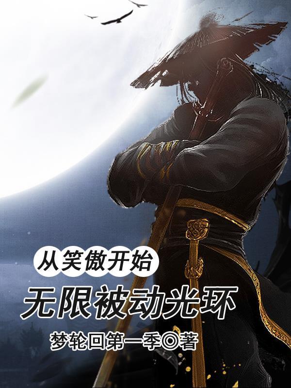 胜天半子祁同伟，人间正义祁书记