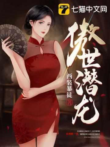 仙尊被强吻后,疯批小师妹拿捏了
