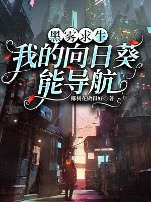修仙异数