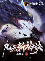 穆玄凌仙