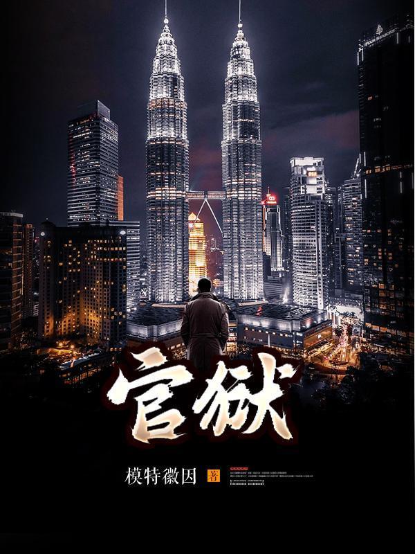 掉马后我成了宠妃