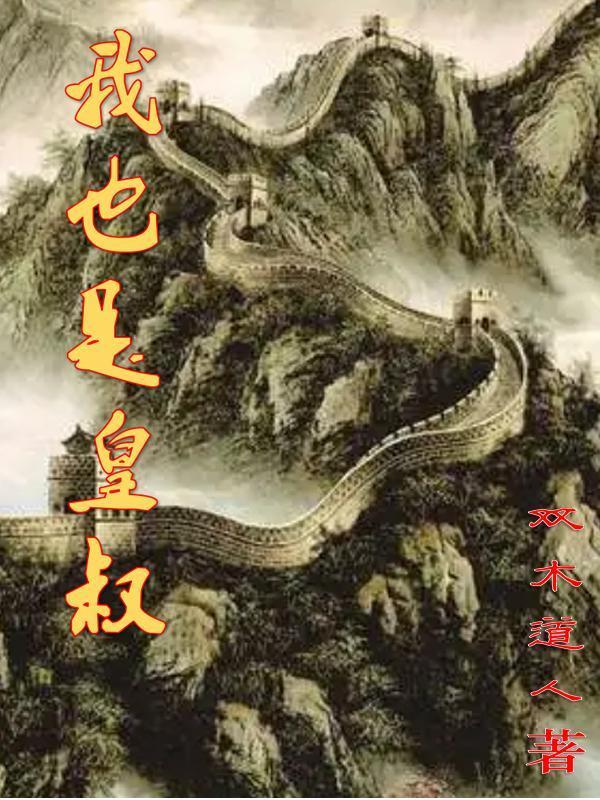 恐怖游戏：满级王者误入青铜局