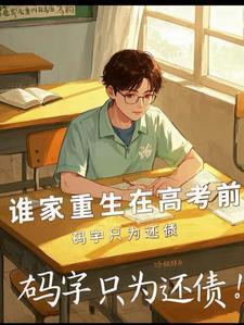 遗言手记