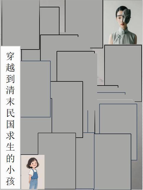 我的病娇机械妻