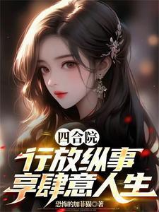 老祖别苟了,宇宙要没了