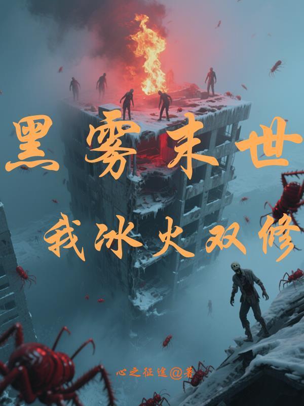 我在西游世界做大佬