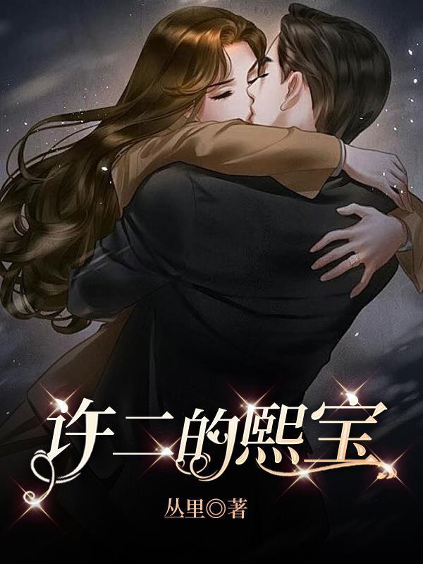 借阴骨,阎王妻