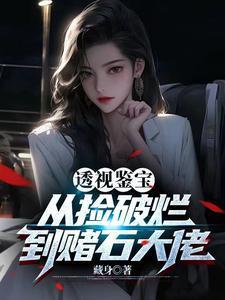 轮回乐园:法师之路