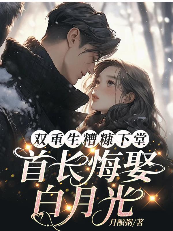 足球：从打造通天代人设开始