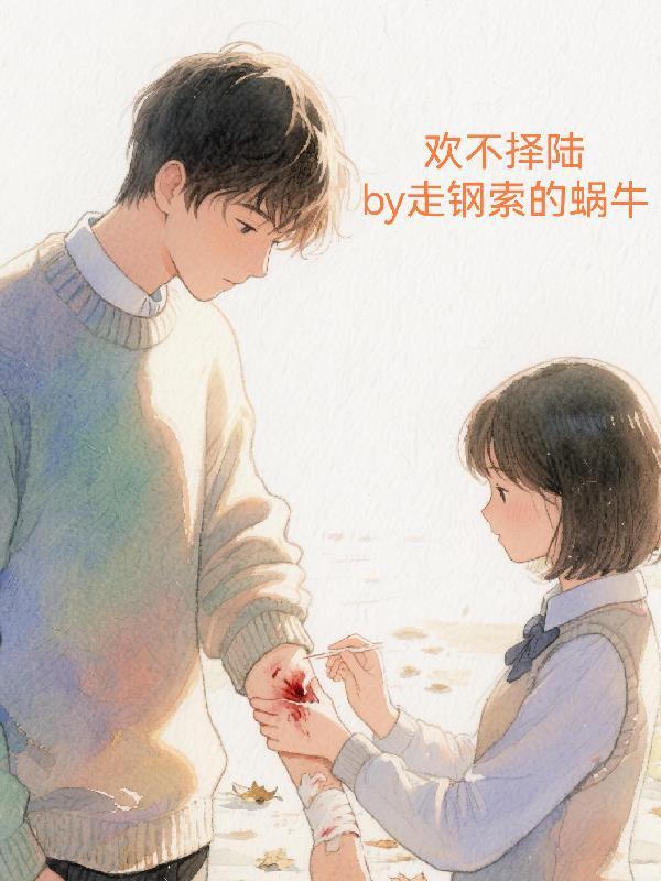 穿越后，全家集体当逃犯