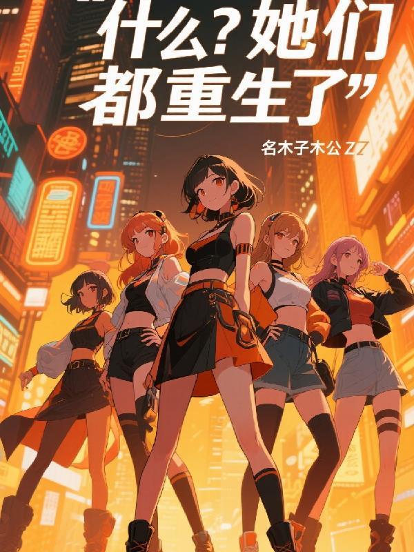 末世求生：开局签到武装战车