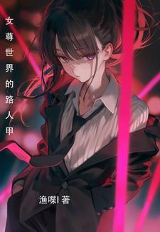 穿书:笨蛋小白花在财阀圈当团宠