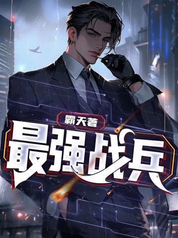 太子妃她成了星际NPC