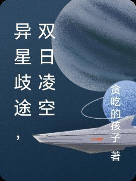 穿越古代：三个女人N台戏