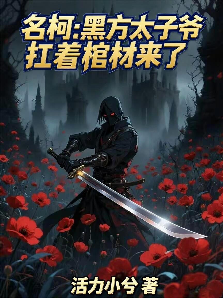 半岛:纯爱的我被她们盯上了