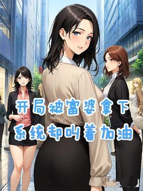 晚唐:岳父攻略指南