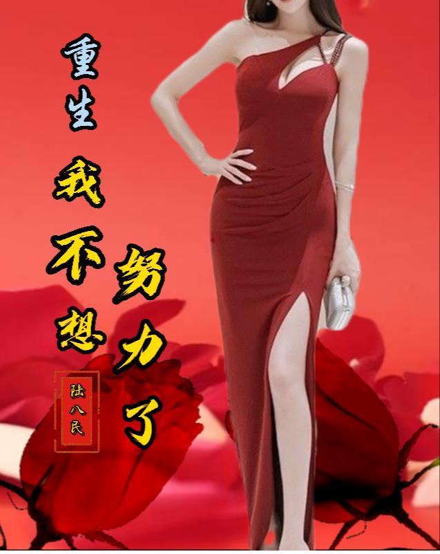 禁止攻击?我靠被动杀穿万族