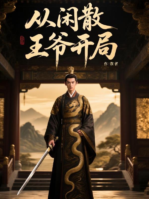 重生八五:从菜农开始