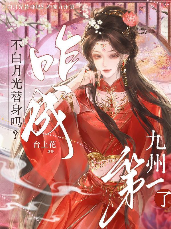 我重生不是为了谈恋爱
