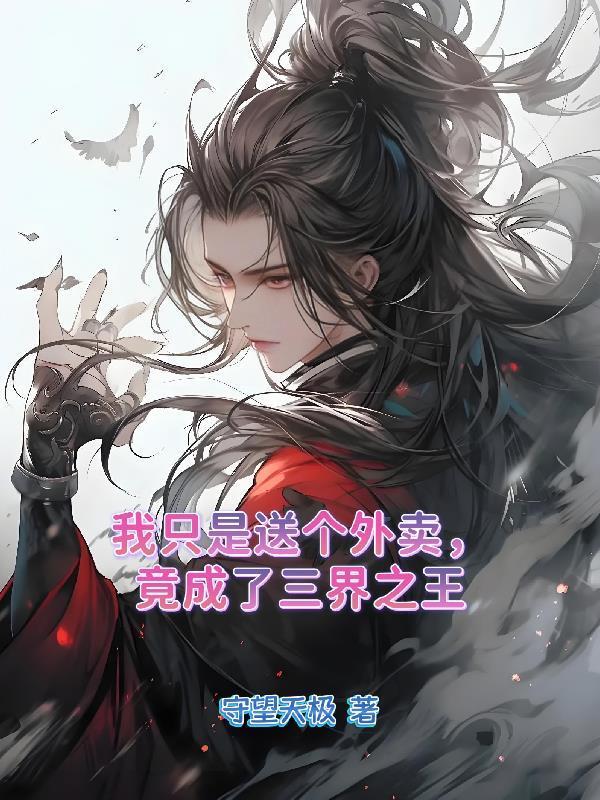 顾总,你前妻在科研界杀疯了!