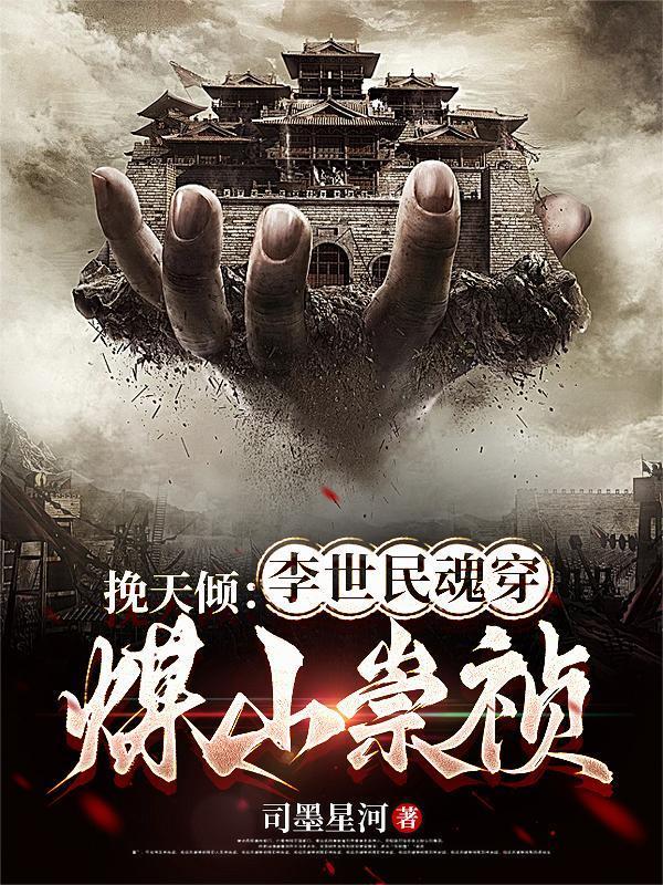 我在香江写小说[年代]