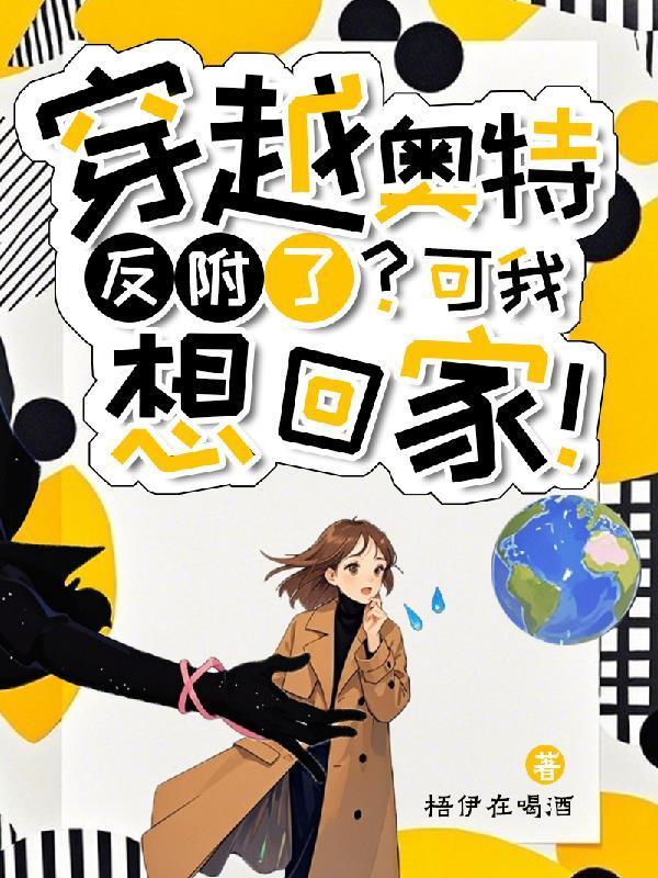 我为众神撰写讣告