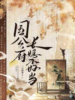 出马仙纪实:我供奉鬼堂的那十年