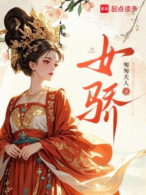 完美世界:徐家皇女