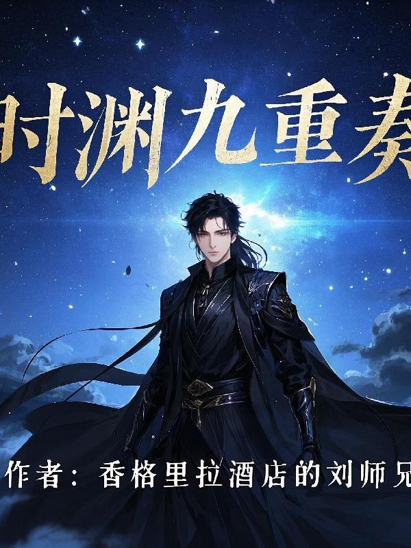 罪徒游戏