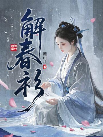 极寒末世:我用聚宝盆囤亿万物资
