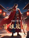 你好诡异Boss,我是来打工的