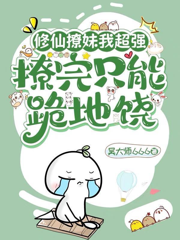 怪物来了